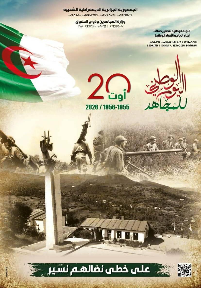 National Moudjahid Day, August 20, 1955-1956 / 2026
