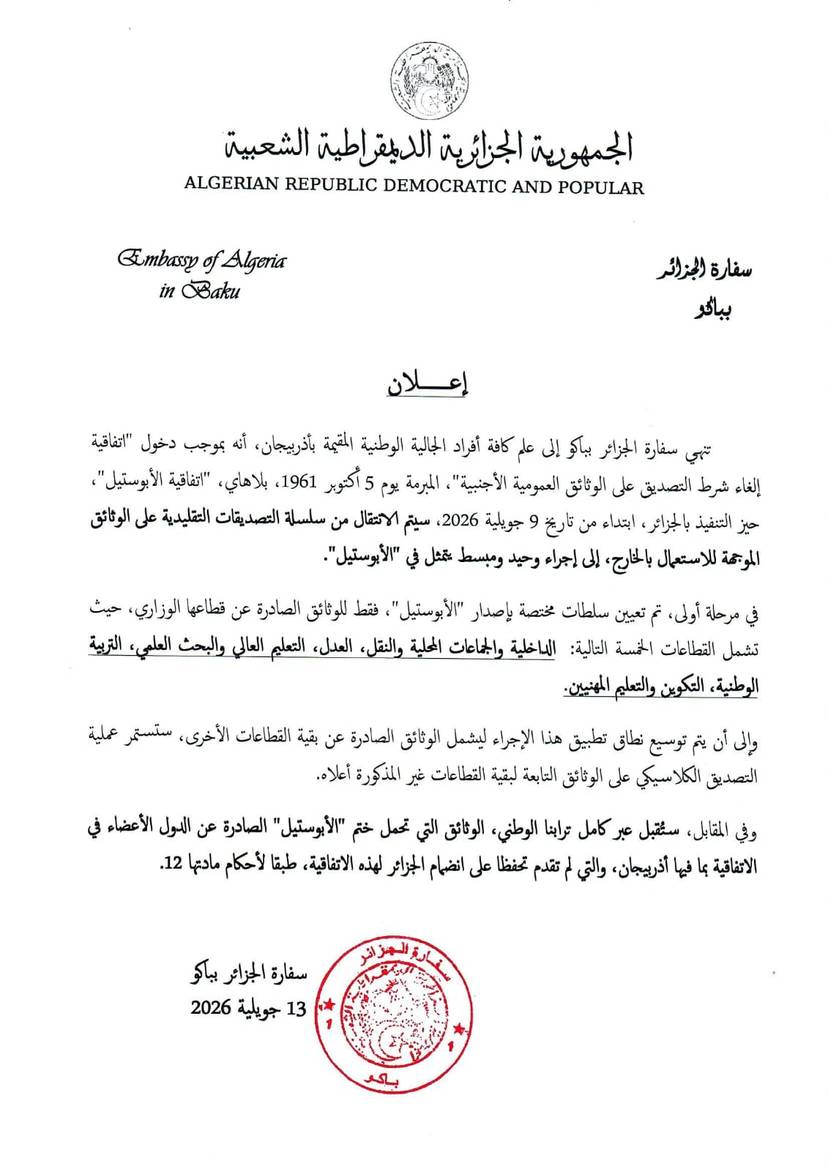 The legalization of public documents within the framework of the entry into force of the Hague Convention of 5 October 1961, in Algeria, from July, 9, 2026